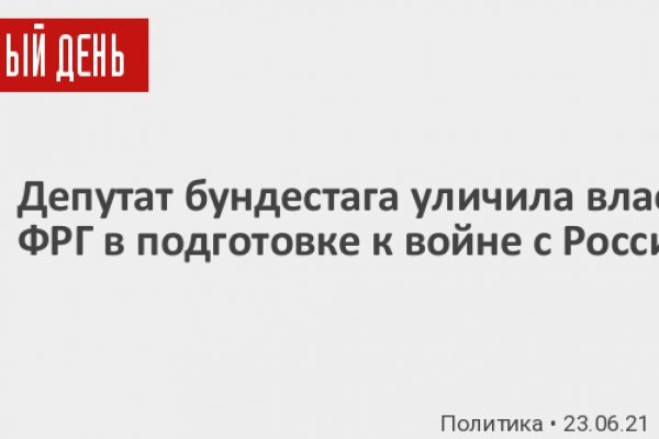 Доступ к сайту кракен